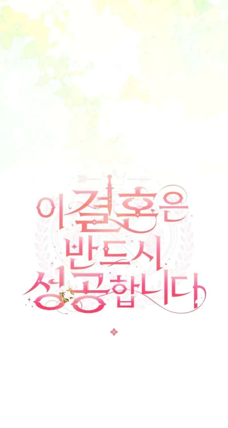 This Marriage Will Surely Succeed Chapter 68 - page 34