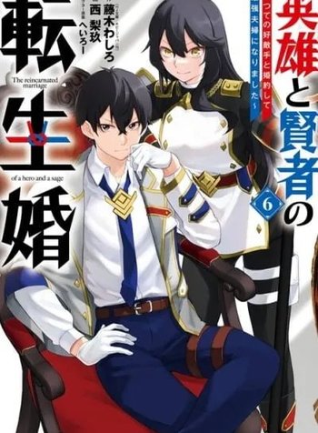 The Hero and the Sage, Reincarnated and Engaged