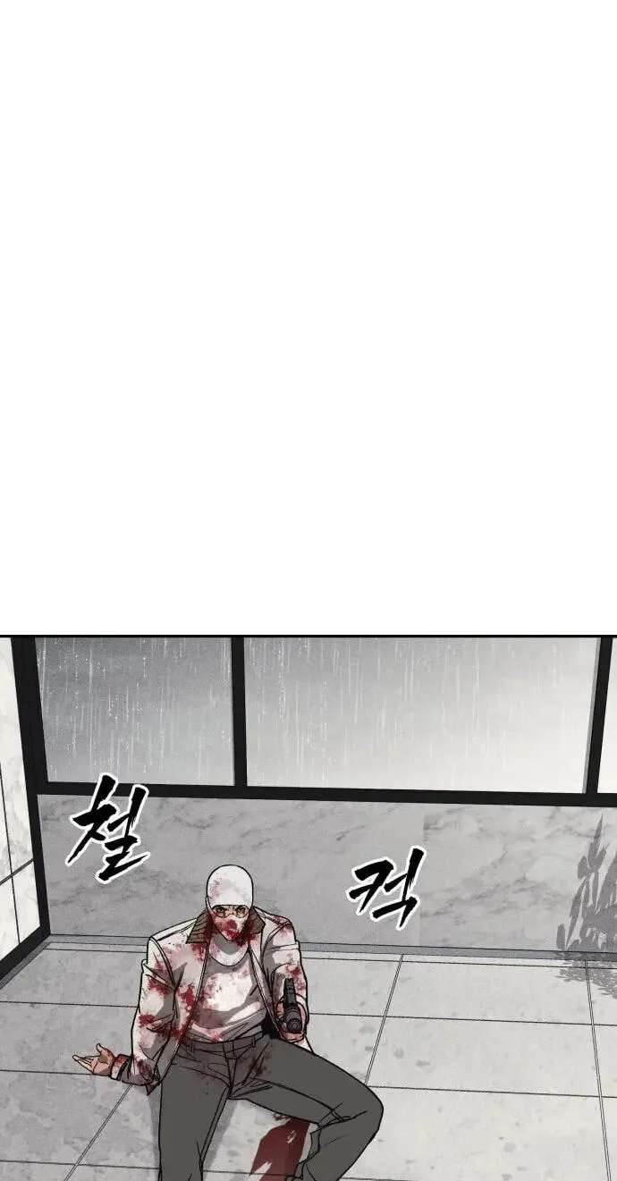 ShaMONEYism Chapter 61 - page 126