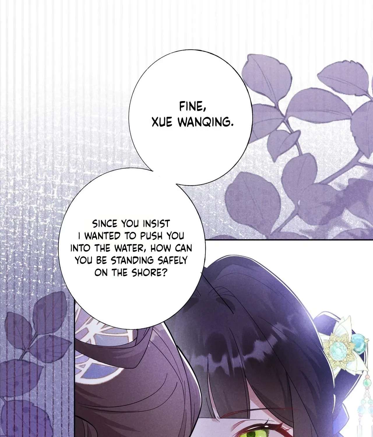 Empress's Will Love Chapter 1 - page 199