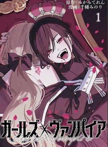 Girls × Vampire