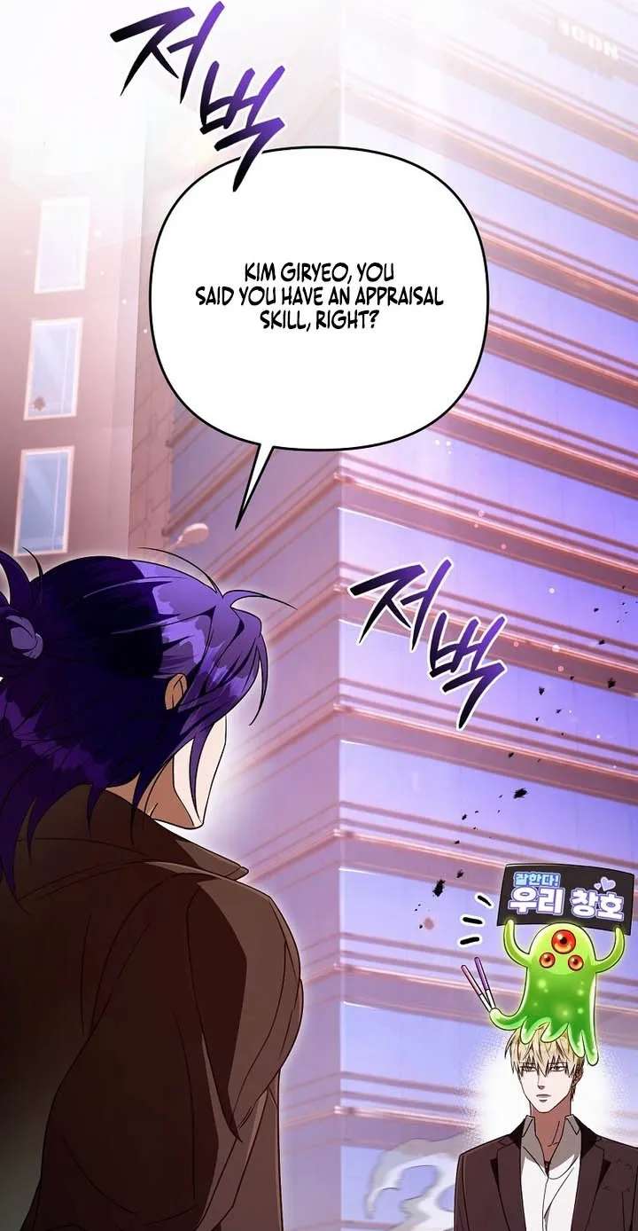 Illusion Hunter from Another World Chapter 105 - page 47