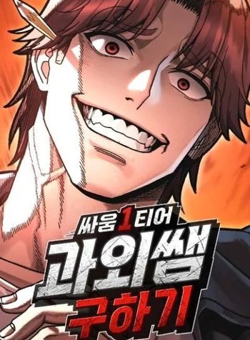 Looking for a Top-Tier Fighting Coach