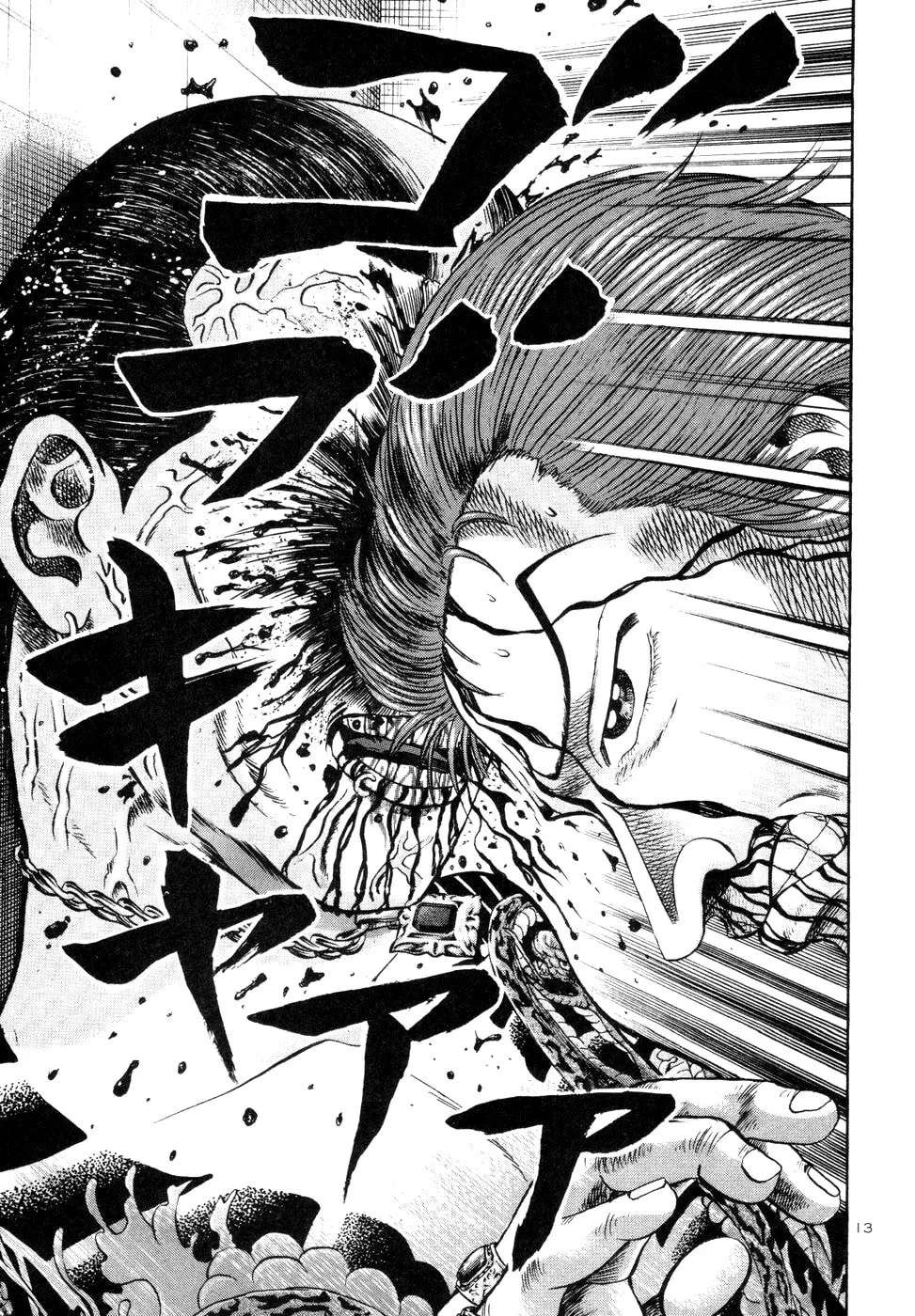 Mogura no Uta Chapter 13 - page 13