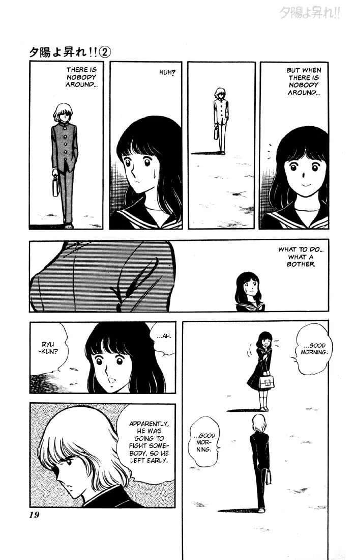 Yuuhi yo Nobore!! Chapter 4 - page 17