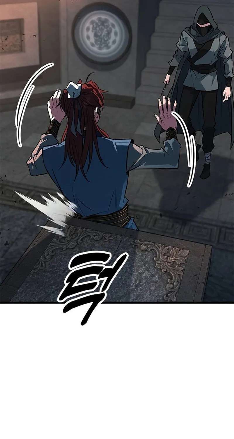 Minor Legend Chapter 20 - page 92