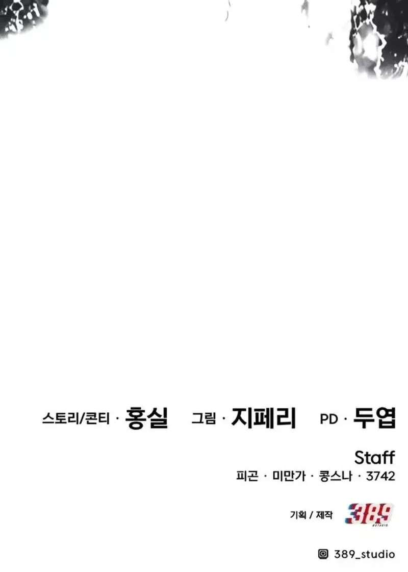 +99 Wooden stick (manhwa) Chapter 215 - page 308