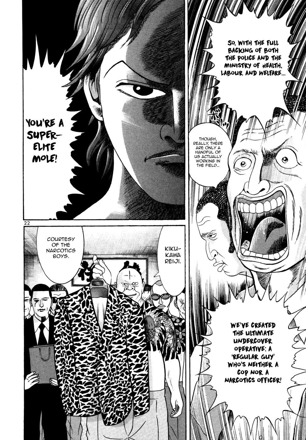 Mogura no Uta Chapter 8 - page 22
