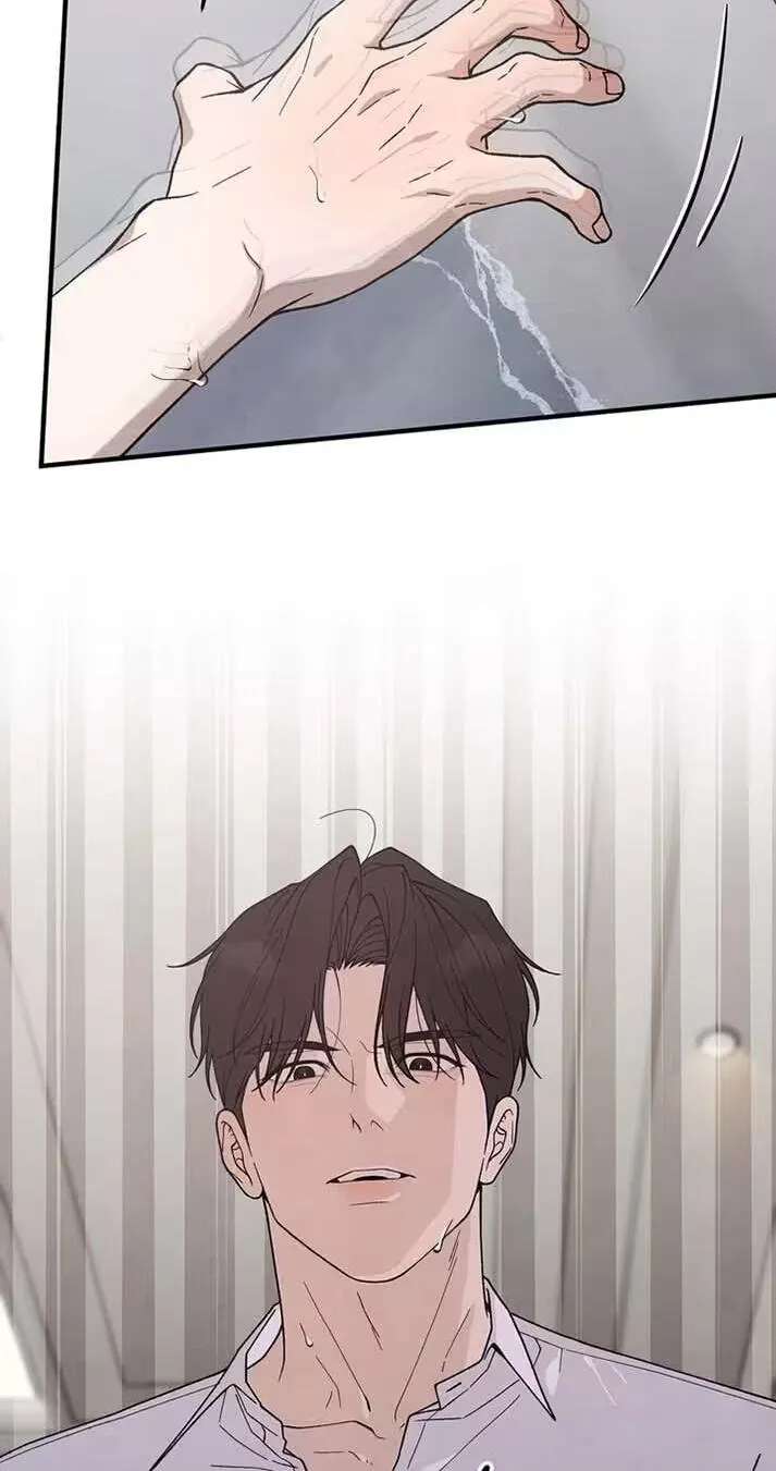 A Taste That I Know Chapter 32 - page 73