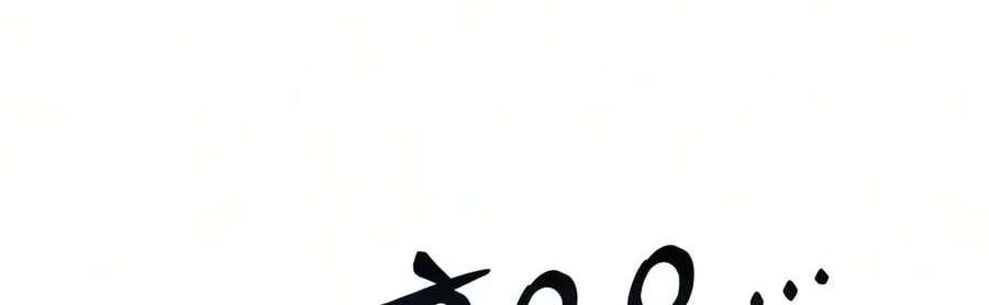 The Iron Overlord of Sichuan Chapter 42 - page 181