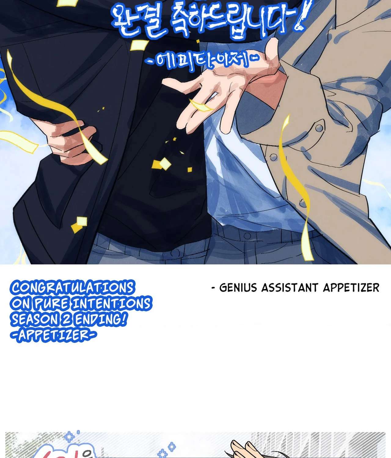 Pure Intentions Chapter 46.1 - page 46