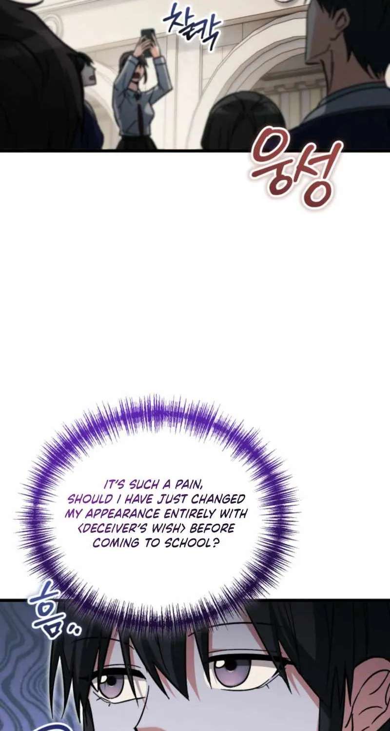 Even Today, the Ranker Dreams of Retirement Chapter 62 - page 75