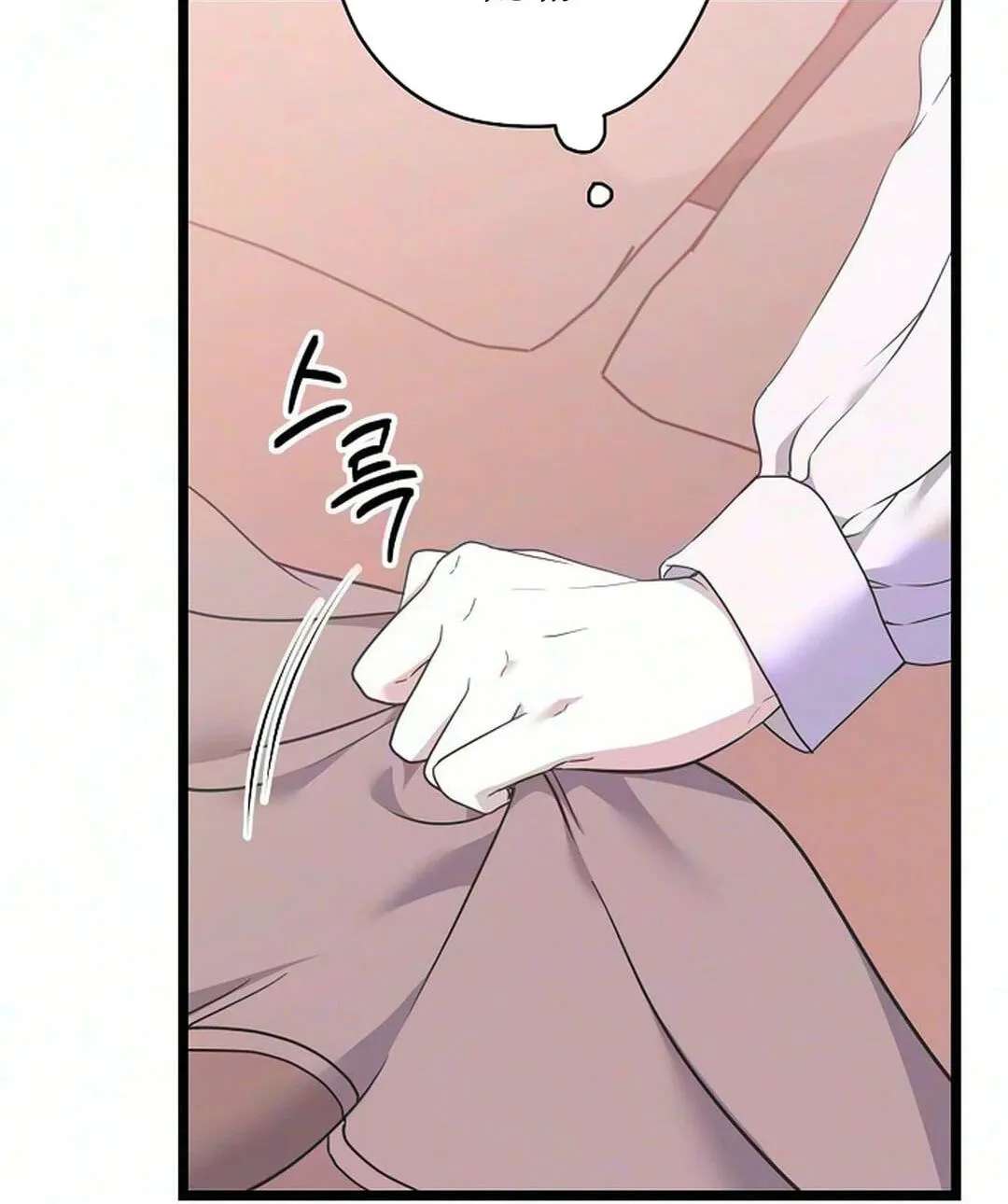 Coupl’s Time Chapter 72 - page 77