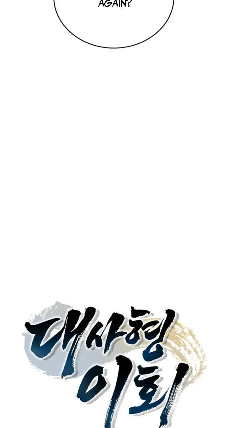 Daesahyeong Lee-Hoe Chapter 36 - page 112