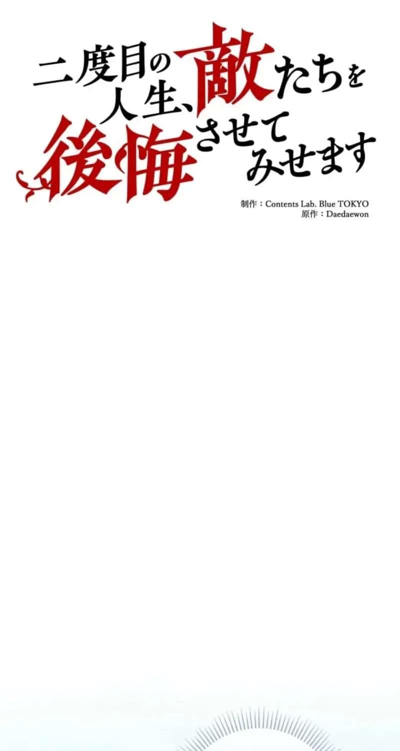 When My Enemies Weep Chapter 44 - page 8