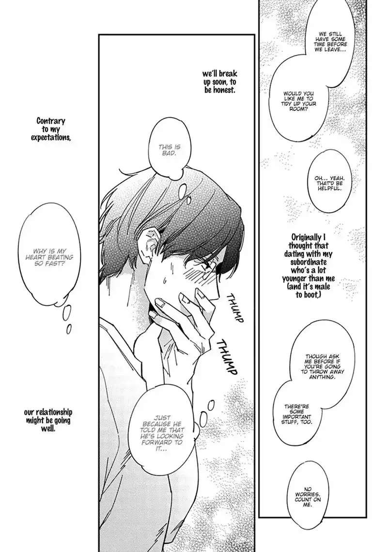 Meiga no You ni Koi wo Chapter 3 - page 16