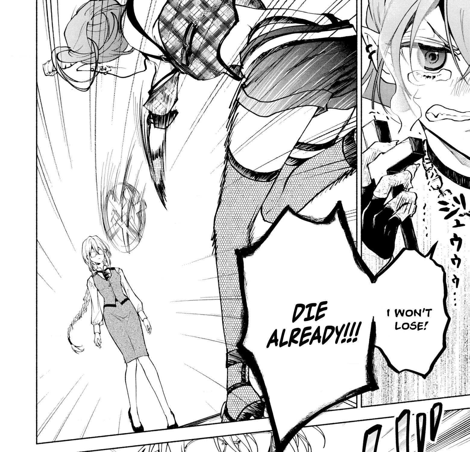 Kekkei no Anastasia Chapter 5 - page 19