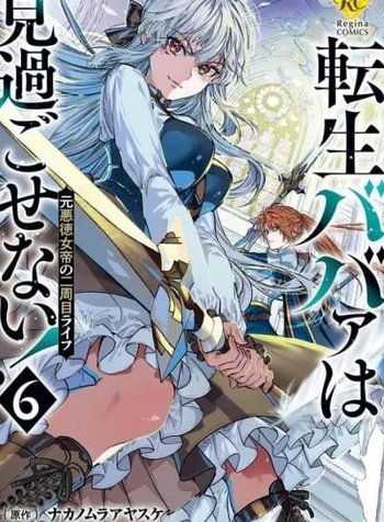 Tensei Babaa wa Misugosenai!: Moto Akutoku Jotei no Nishuume Life