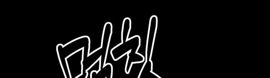 The Possessed Acting Prodigy Chapter 70 - page 54