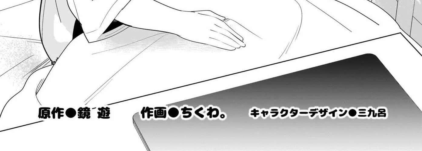 mouto wa Kanojo ni Deki Nai no ni Chapter 31 - page 2