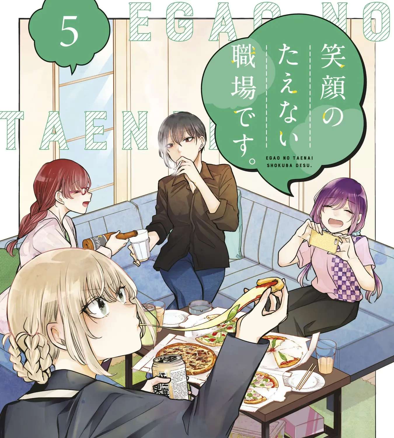 Egao no Taenai Shokuba desu Chapter 32 - page 1