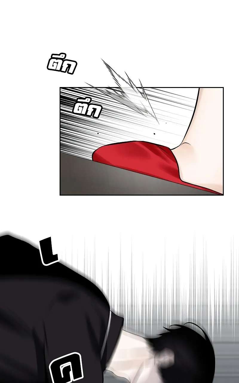 How to Win Over an Alpha Male Chapter 35 - page 78