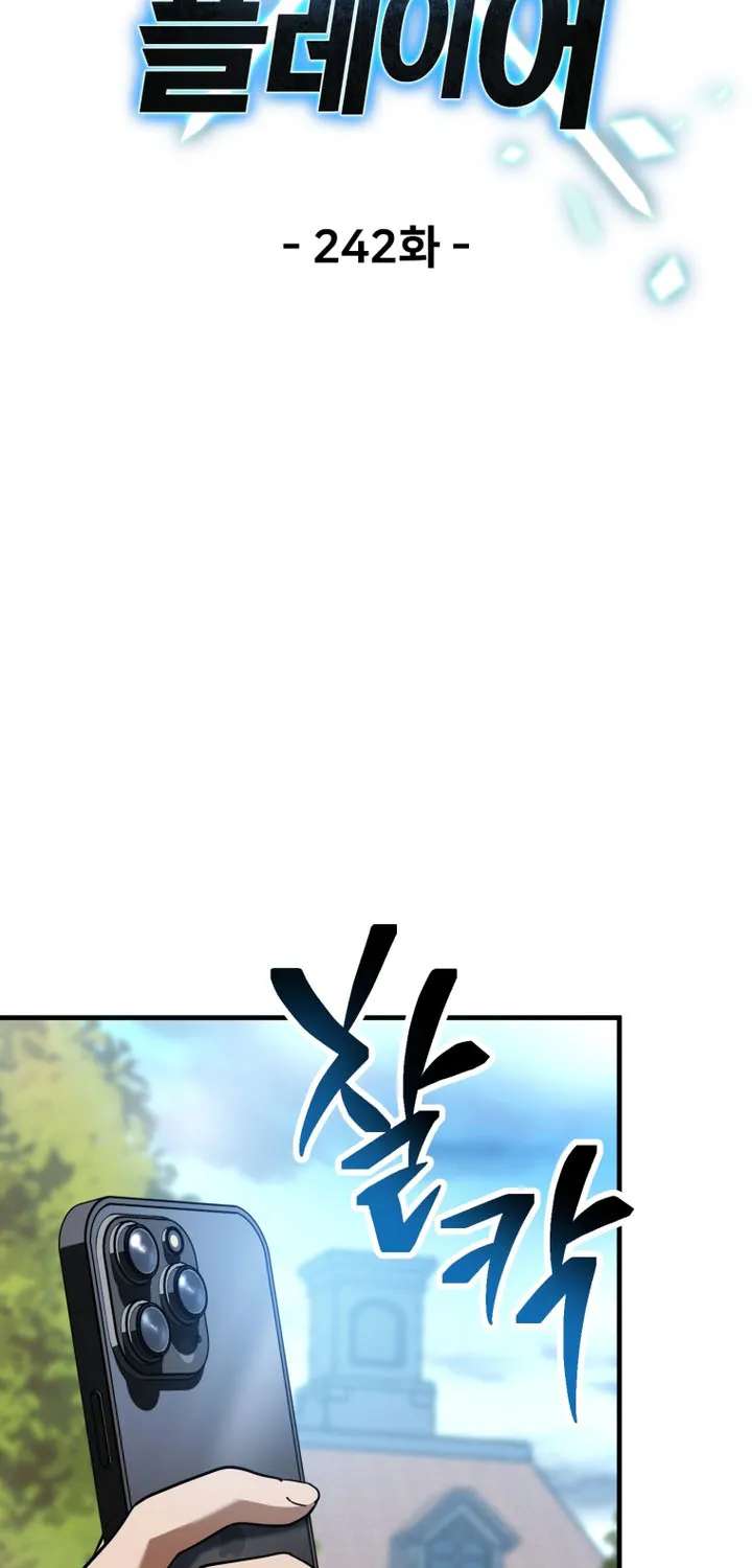The Player That Can’t Level Up Chapter 242 - page 26