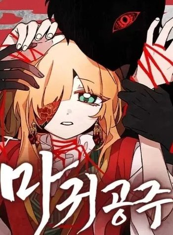 The Demon Princess