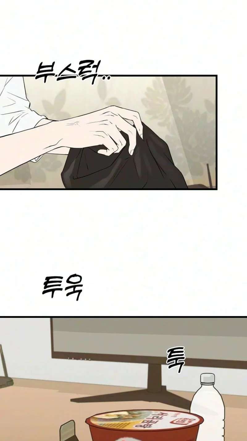 Want to Go Grocery Shopping Together? Chapter 30 - page 34