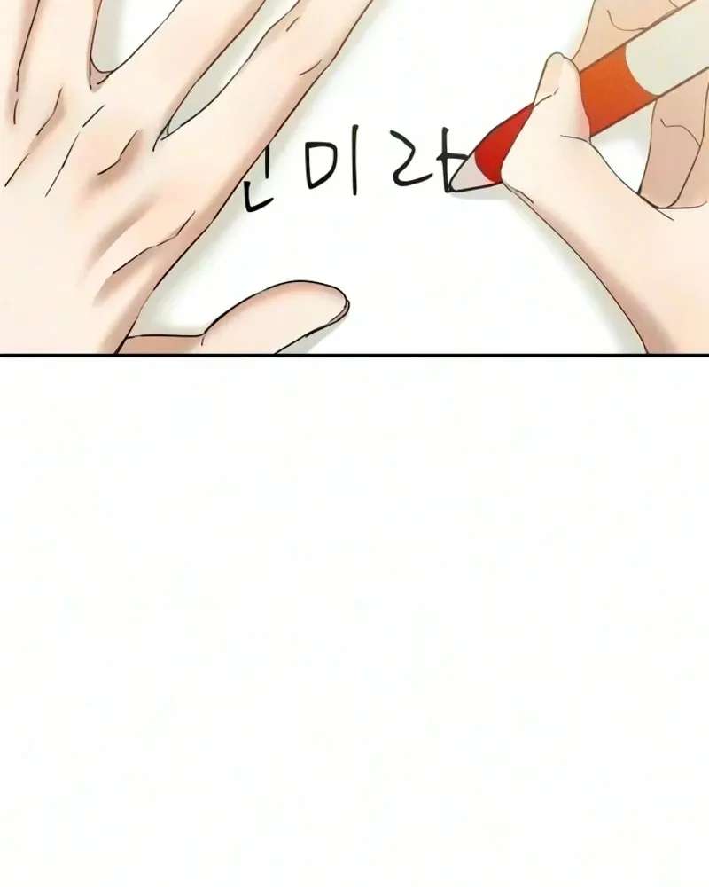 A Loser's Love Chapter 36 - page 143