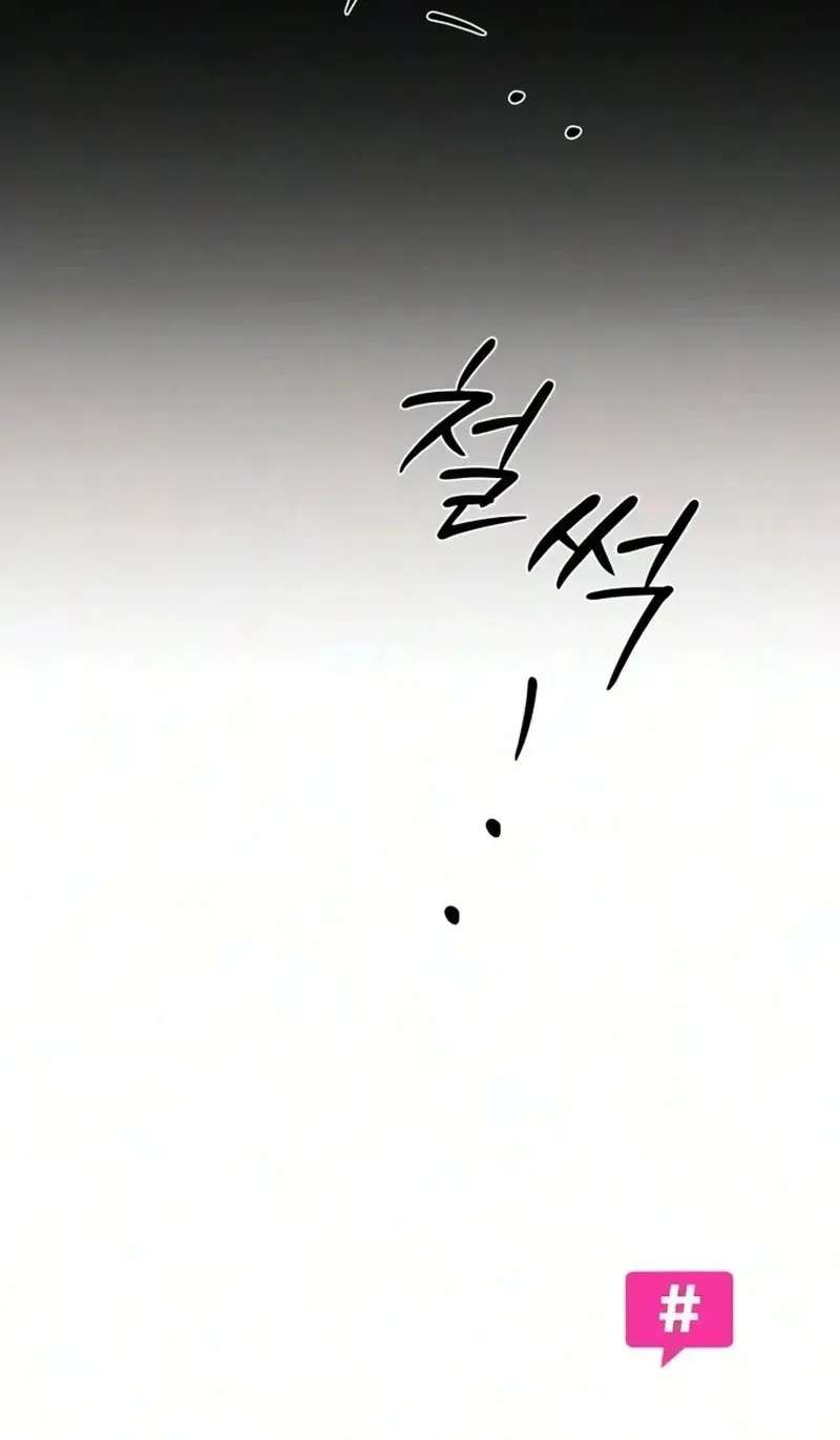 The Hashtag is First Love Chapter 44 - page 10