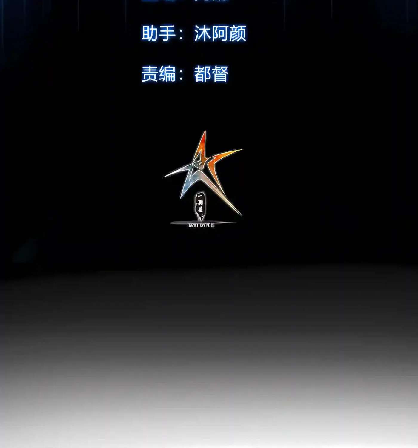 Chongsheng zhi Zhanshi Wei Wang Chapter 24 - page 7