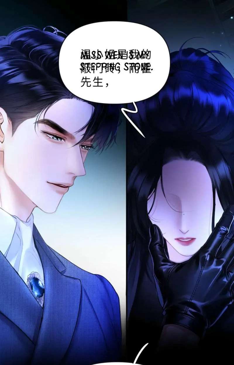 Perfect Enemy Chapter 7 - page 43