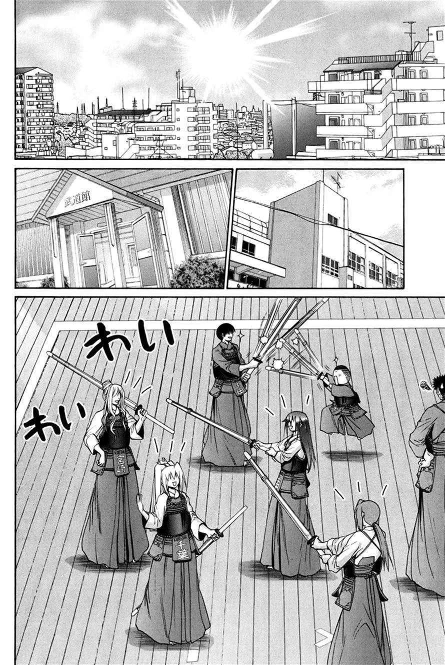 Bamboo Blade Chapter 109 - page 115