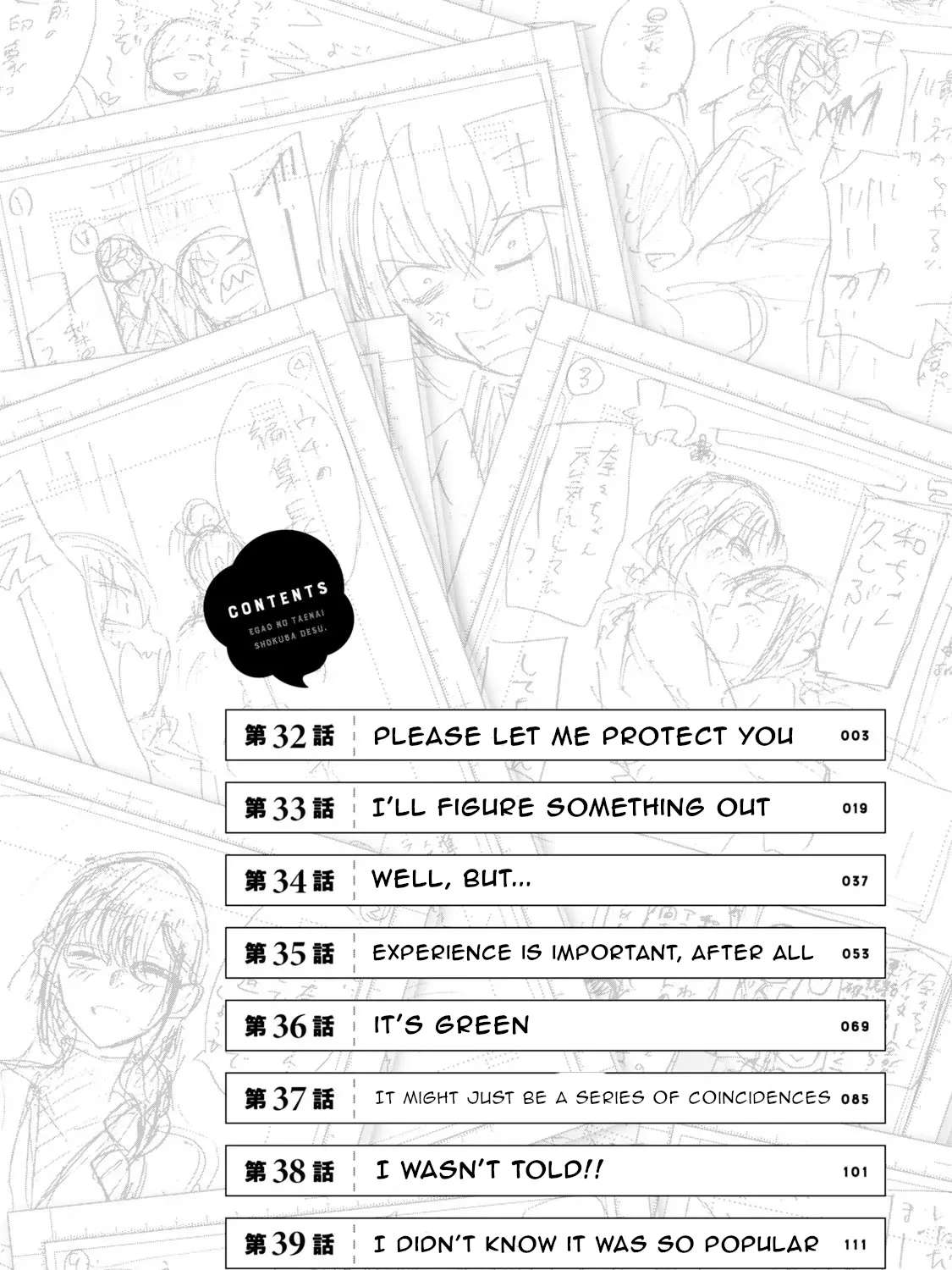 A Workplace Where You Can't Help But Smile Chapter 32 - page 5