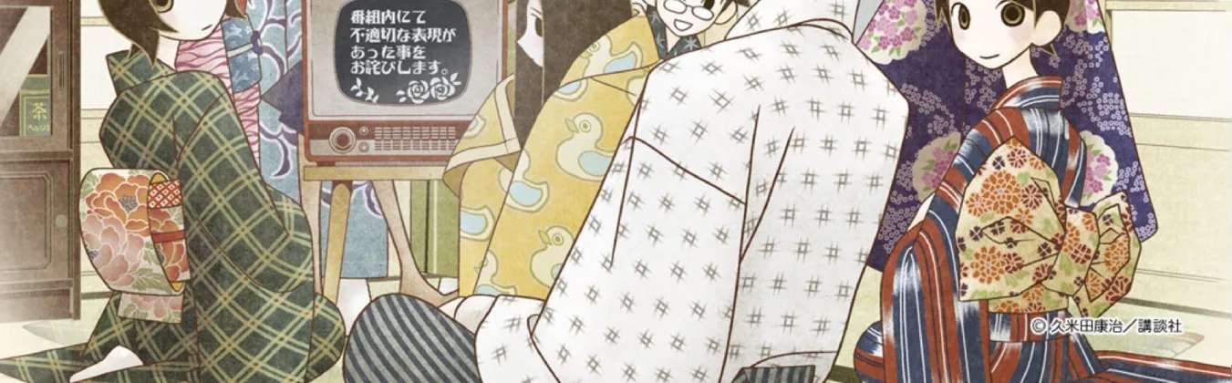 The Girl I Fell in Love With in Okinawa Speaks in a Heavy Dialect and It's Too Much of a Pain Chapter 62 - page 30