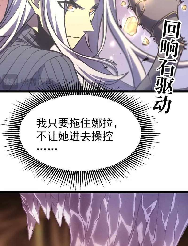 After Rebirth, I Used Mirror Reversal For Vengeance Chapter 66 - page 60