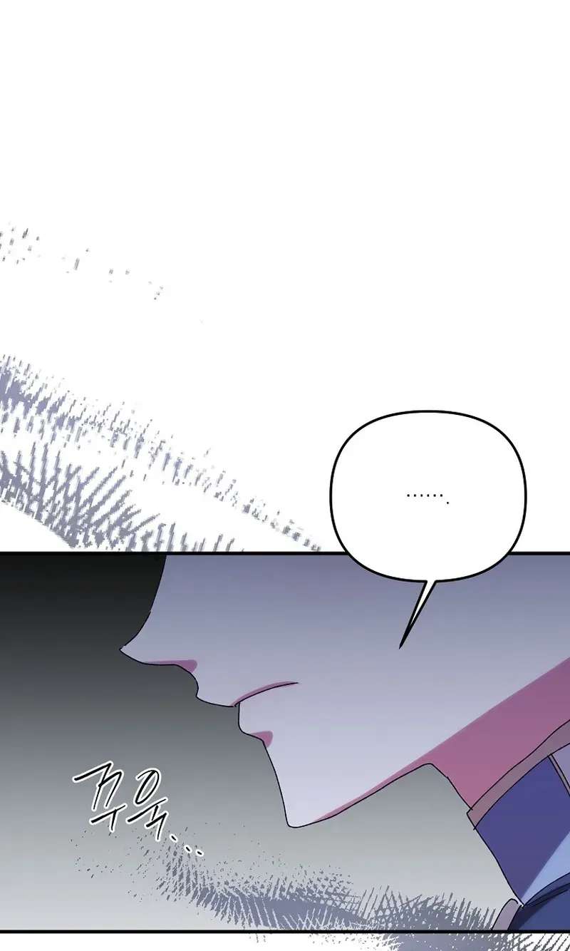 The Reason for Avoiding Him, the Perfect One Chapter 73 - page 56