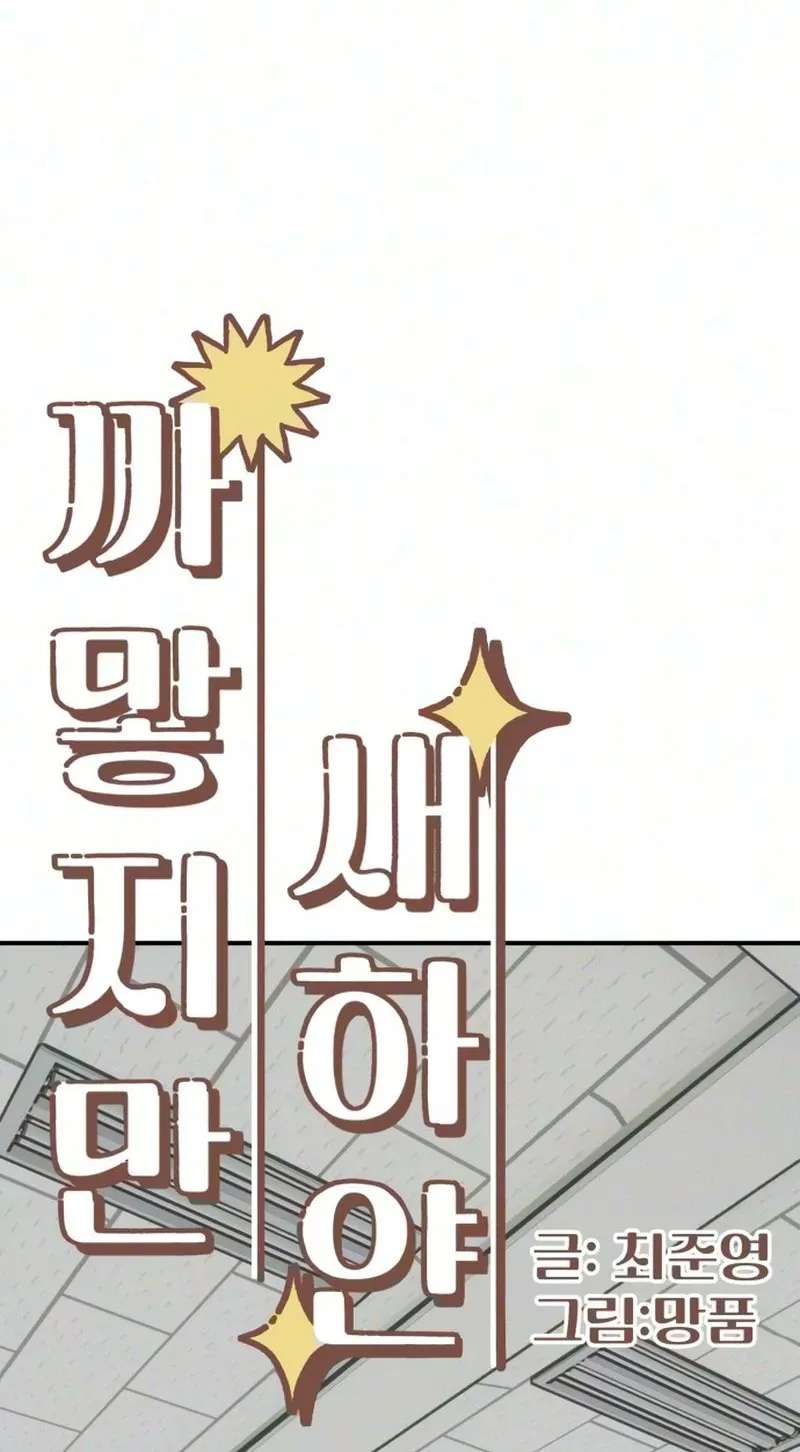 Black but Pure White RSS Feed Chapter 6 - page 21