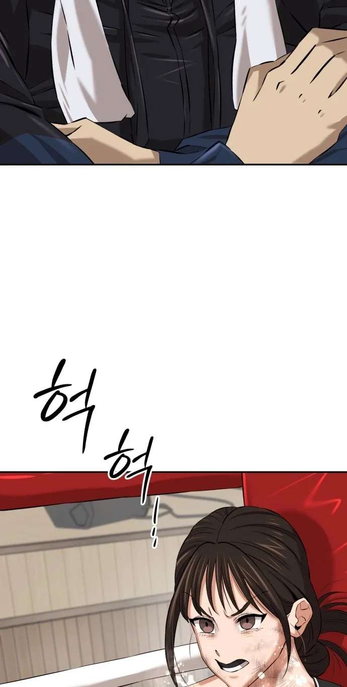 The King Chapter 14 - page 45