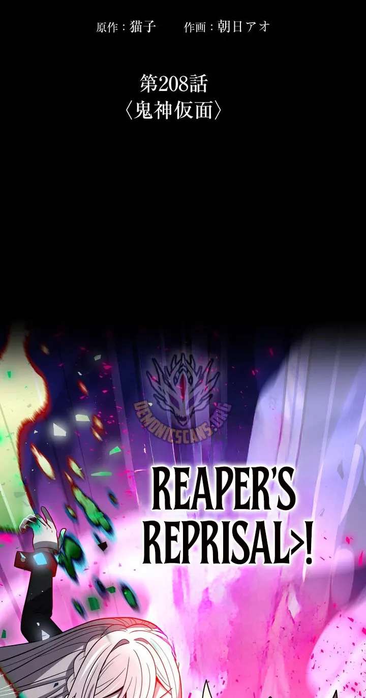 Hidden Class Gravity User Chapter 208 - page 4
