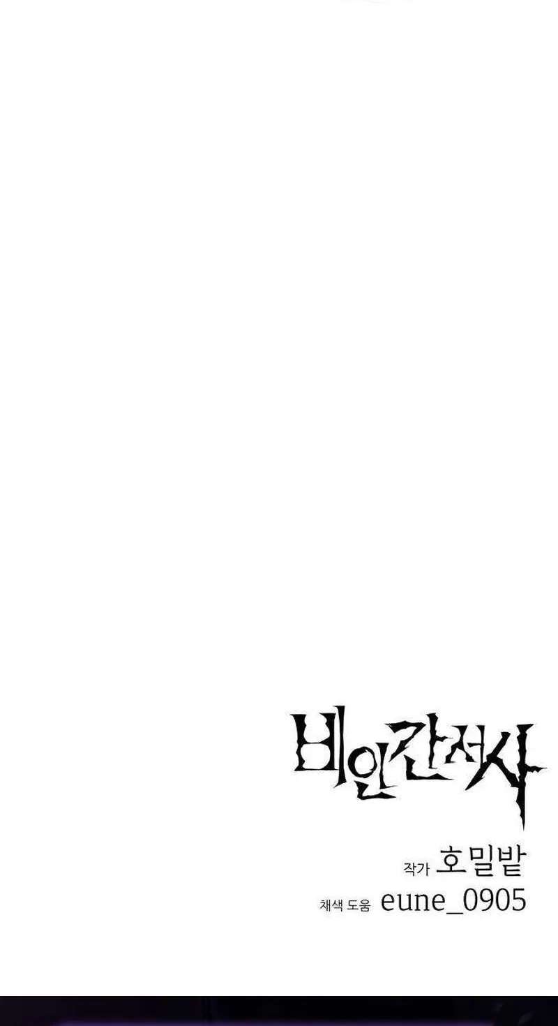 Non-Human Narrative Chapter 19 - page 90