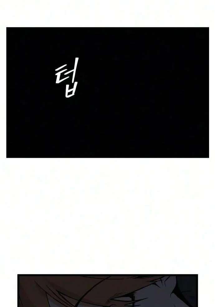 I Dare You Chapter 36 - page 8