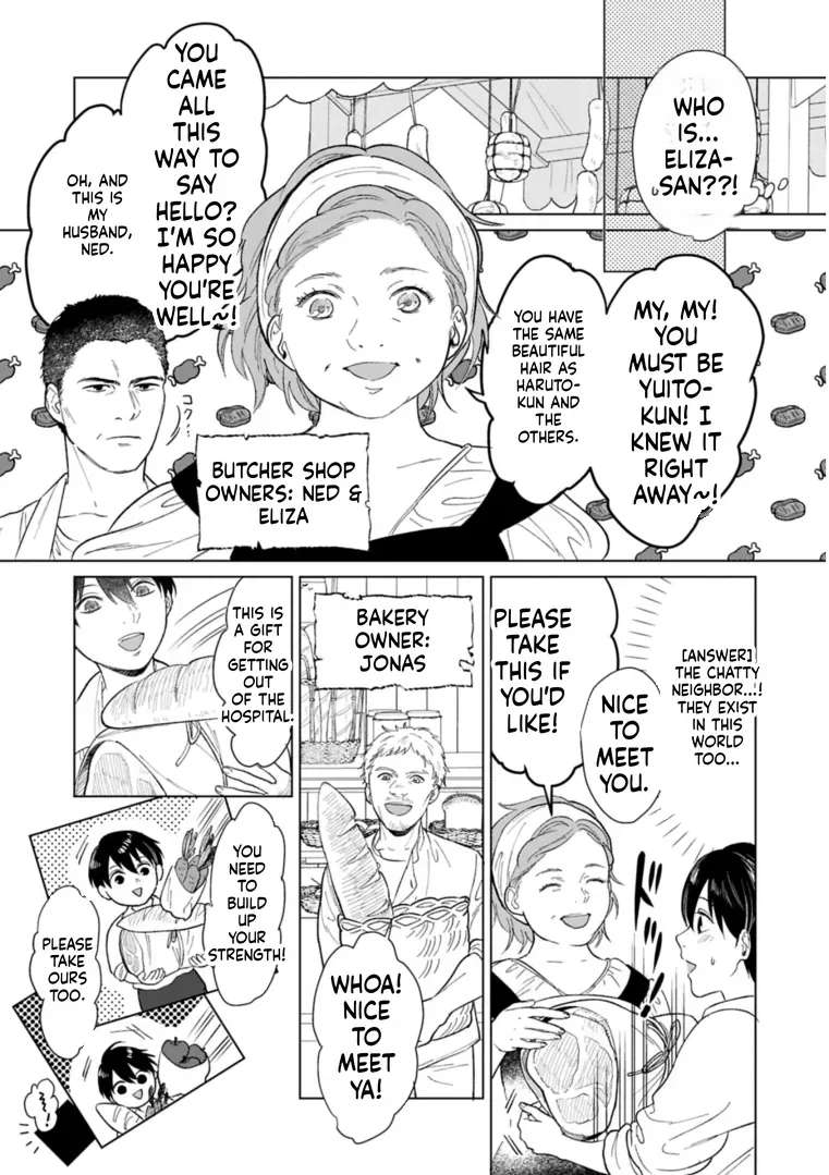Ashita mo Ii Hi de Arimasu You ni.: Isekai de Atarashii Kazoku ga Dekimashita: San Kyoudai no Hokkori Gohan Nikki Chapter 2 - page 18