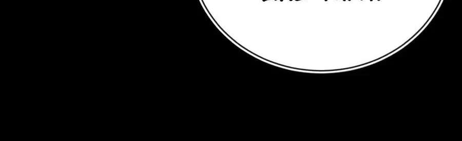 The Lazy Lord Masters the Sword Chapter 163 - page 141