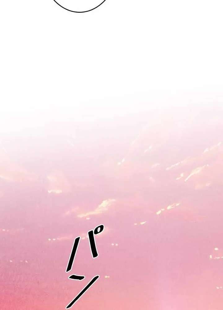 Holy Emperor’s Grandson Is A Necromancer Chapter 121 - page 67