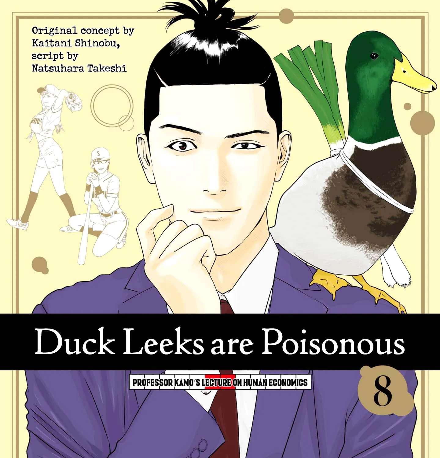 Duck Leeks are Poisonous: Professor Kamo's Lecture on Human Economics Chapter 47 - page 1