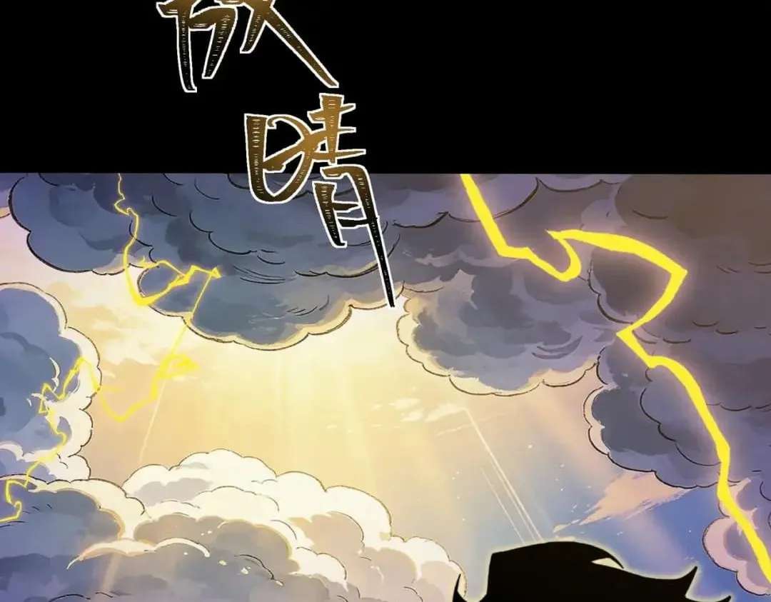 Bei Xiaohua Fenshou Hou, Wo Zhijie Wudao Tong Shen Chapter 116 - page 30