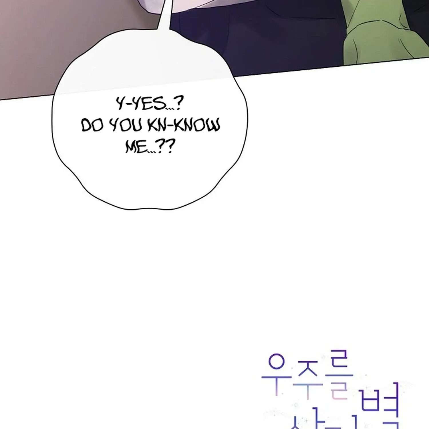 The Star That Swallowed the Universe Chapter 4 - page 114