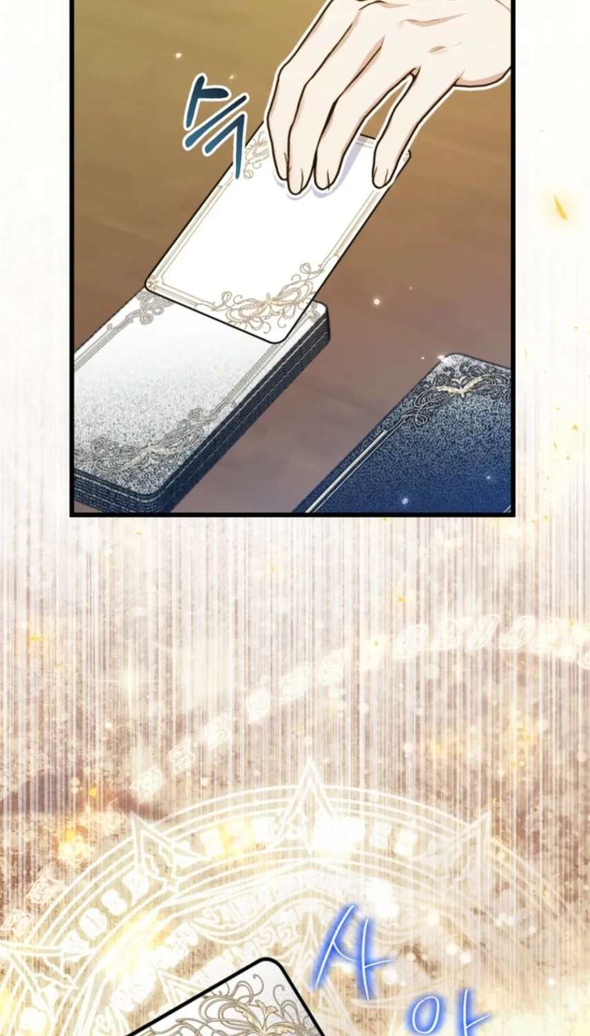 The Villainess is a Millionaire Solver Chapter 41 - page 75